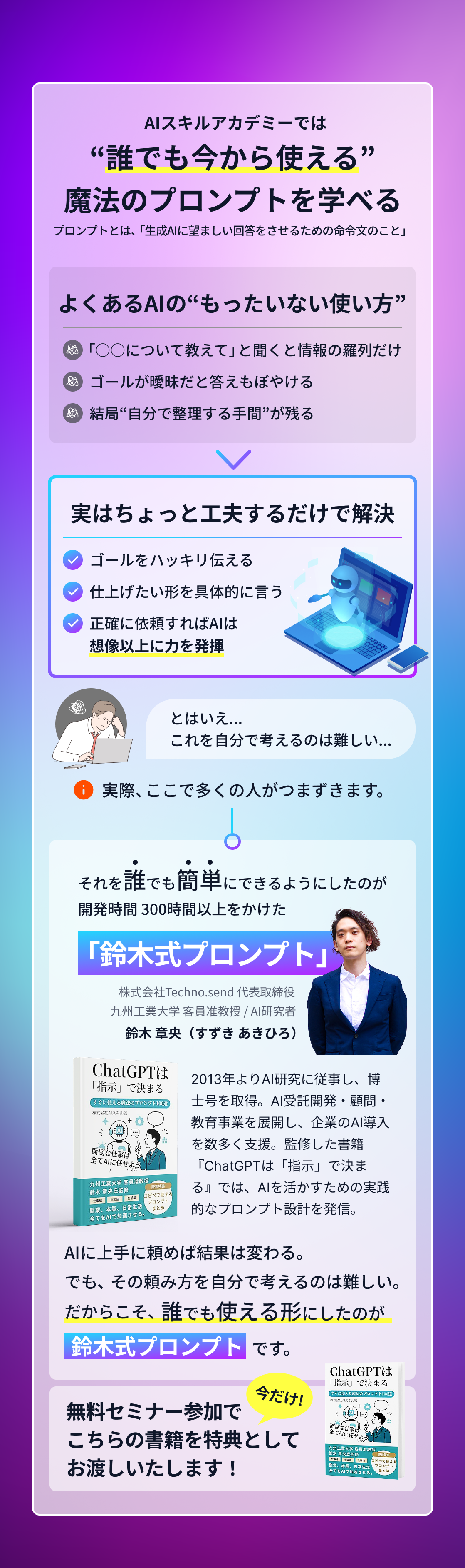 魔法のプロンプト